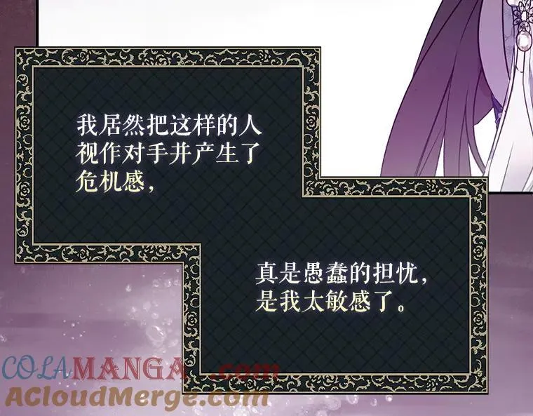 43.各怀鬼胎 第149页