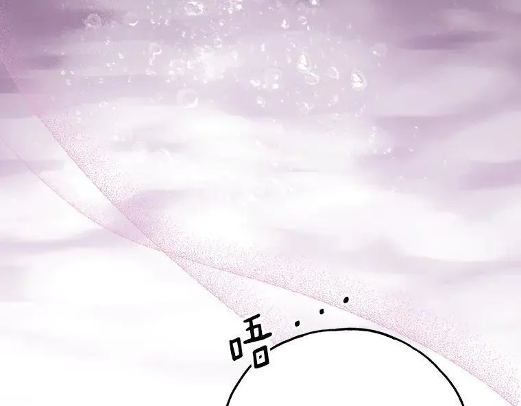 43.各怀鬼胎 第150页
