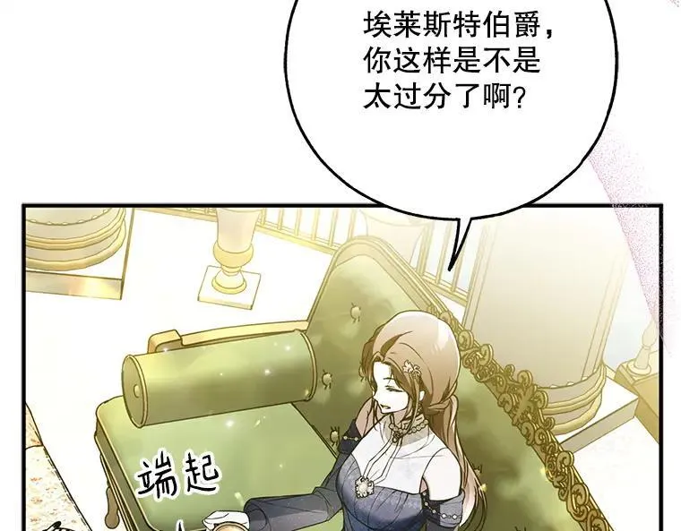 43.各怀鬼胎 第151页
