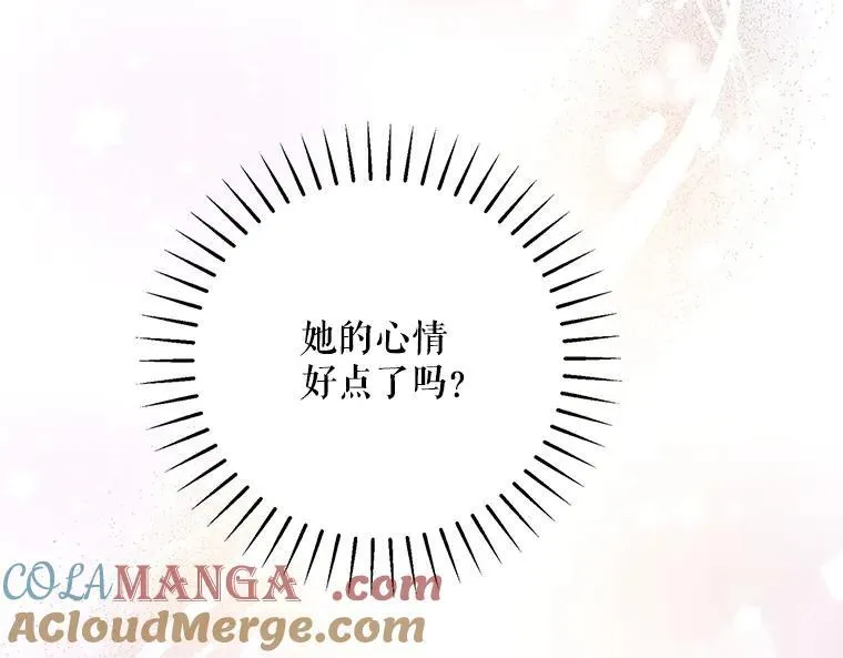 43.各怀鬼胎 第153页