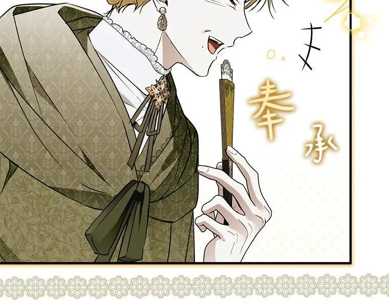 43.各怀鬼胎 第156页