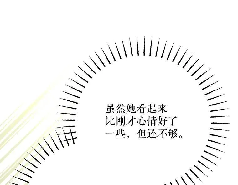43.各怀鬼胎 第158页