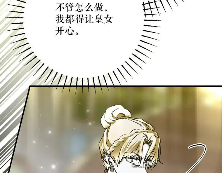 43.各怀鬼胎 第159页