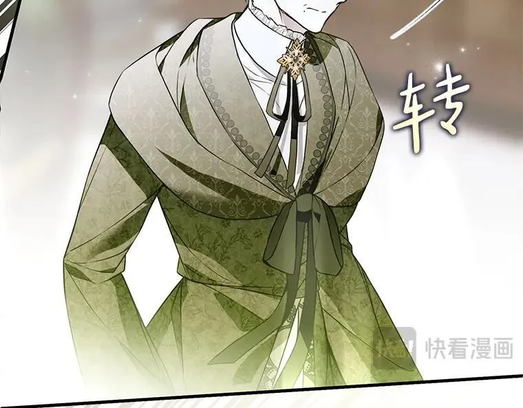 43.各怀鬼胎 第160页