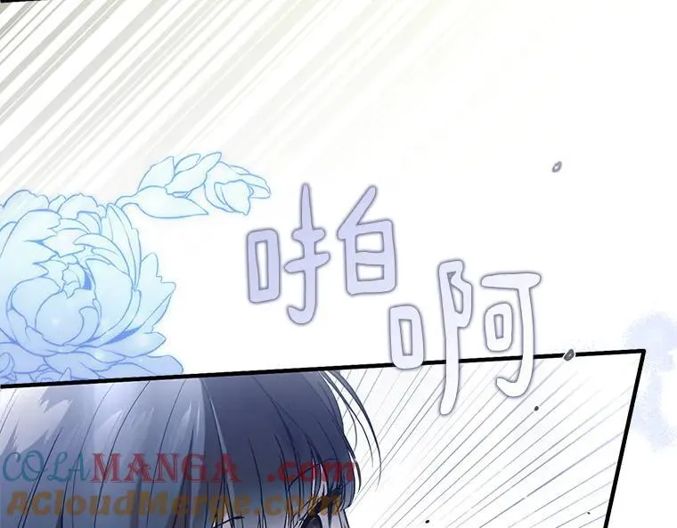 43.各怀鬼胎 第161页