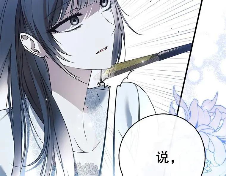 43.各怀鬼胎 第162页