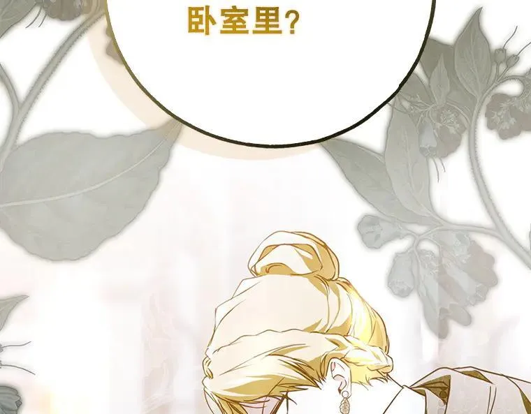 43.各怀鬼胎 第164页