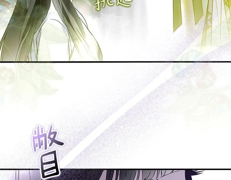 43.各怀鬼胎 第166页