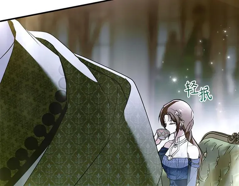 43.各怀鬼胎 第168页
