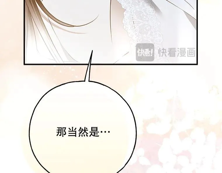 43.各怀鬼胎 第171页