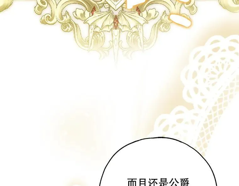 43.各怀鬼胎 第175页
