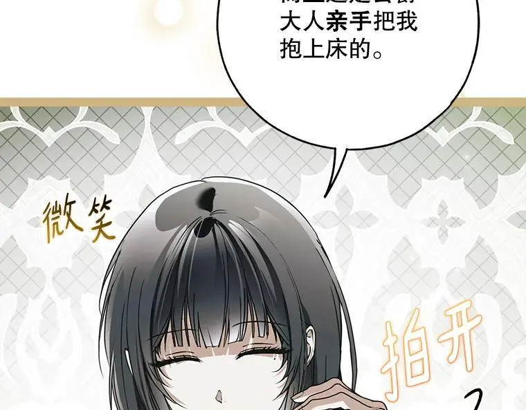 43.各怀鬼胎 第176页