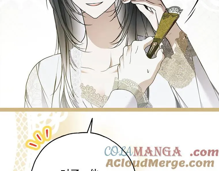 43.各怀鬼胎 第177页