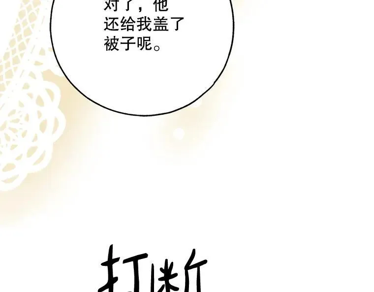 43.各怀鬼胎 第178页