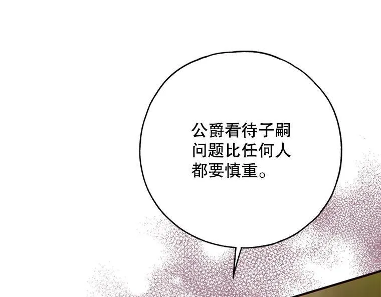43.各怀鬼胎 第182页