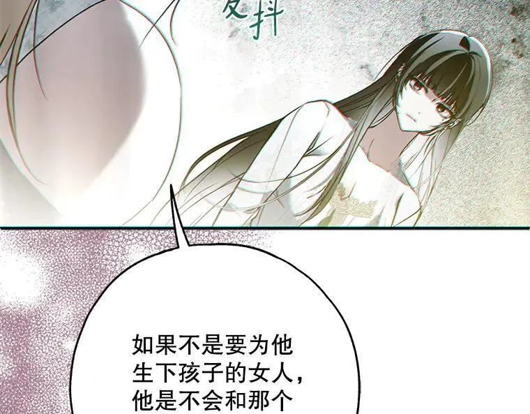 43.各怀鬼胎 第184页