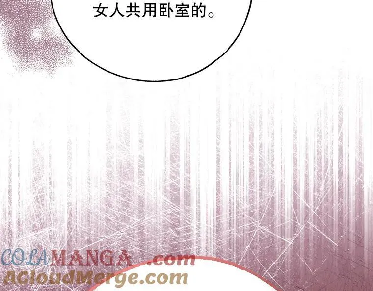 43.各怀鬼胎 第185页