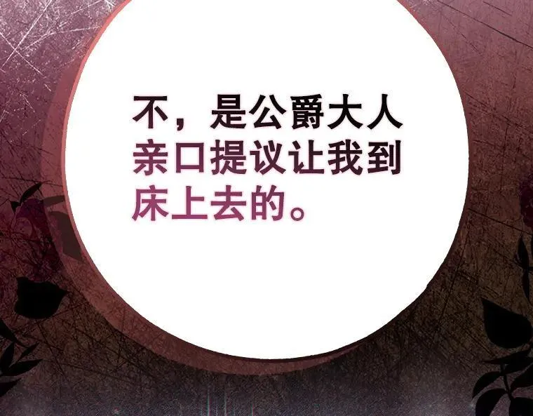 43.各怀鬼胎 第186页