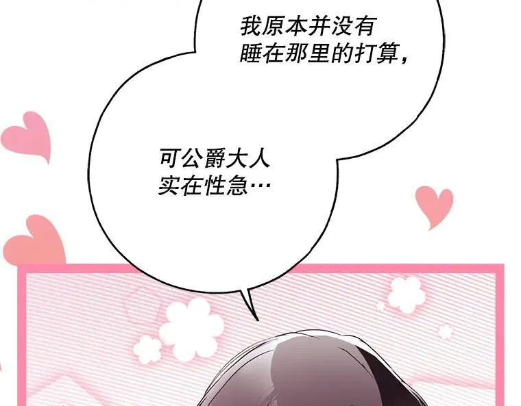 43.各怀鬼胎 第190页