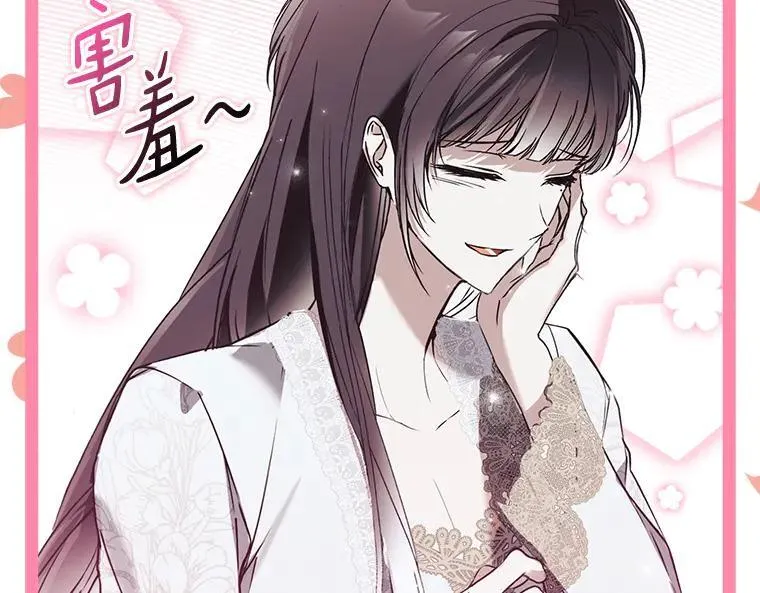 43.各怀鬼胎 第191页
