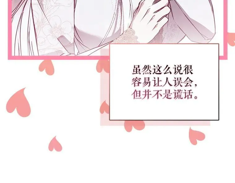 43.各怀鬼胎 第192页