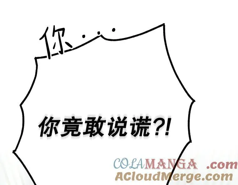 43.各怀鬼胎 第193页