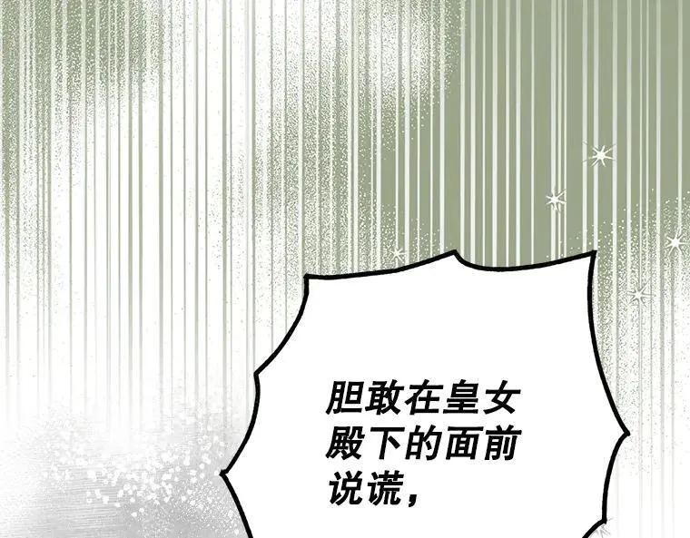 43.各怀鬼胎 第198页