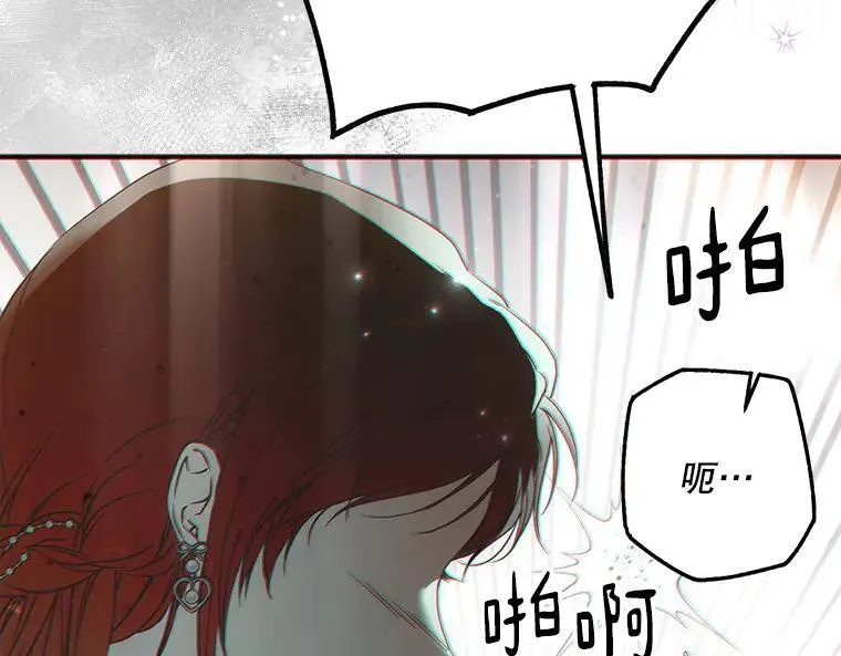 43.各怀鬼胎 第199页