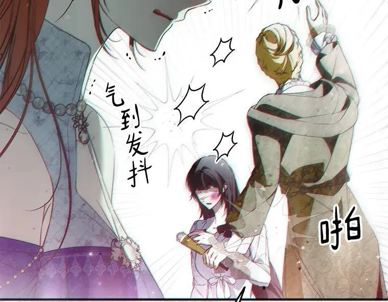 43.各怀鬼胎 第200页