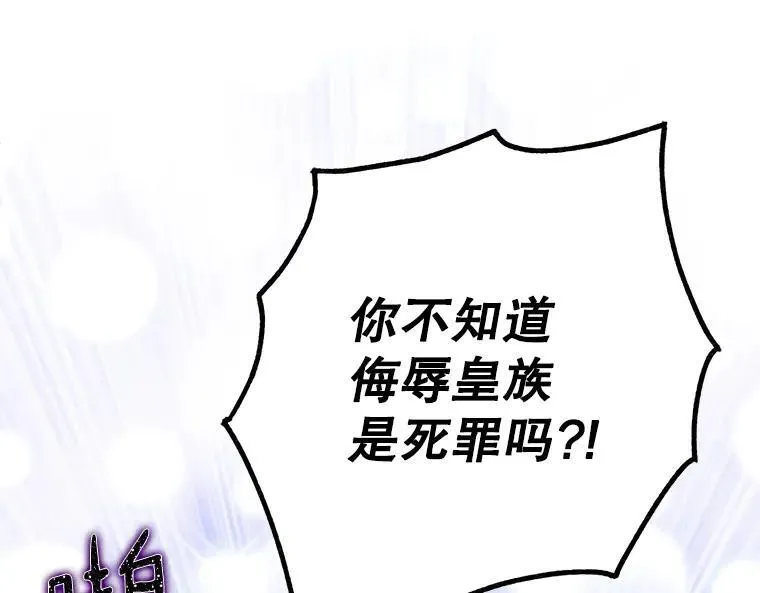 43.各怀鬼胎 第203页