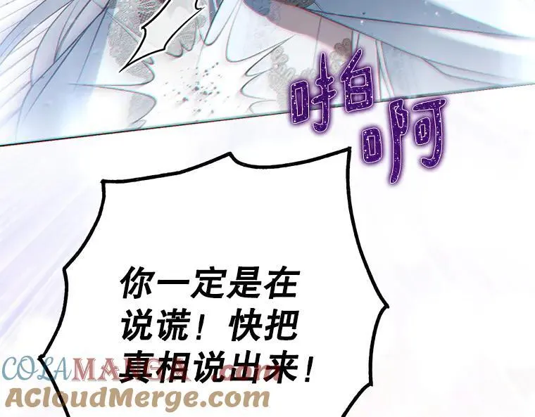 43.各怀鬼胎 第205页