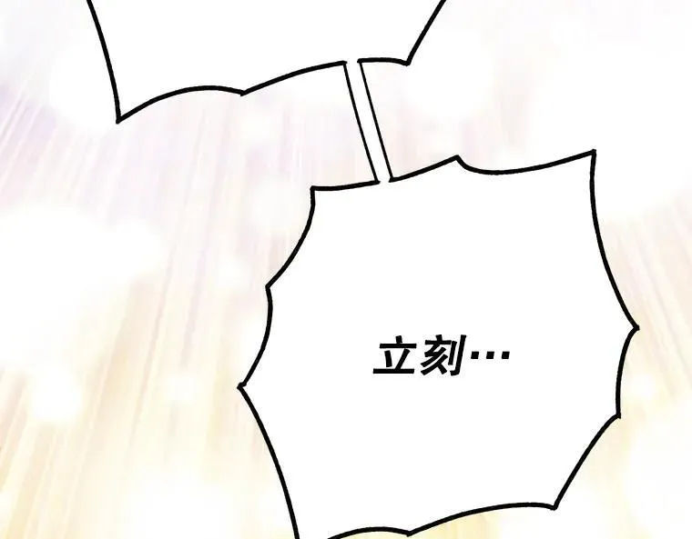 43.各怀鬼胎 第206页