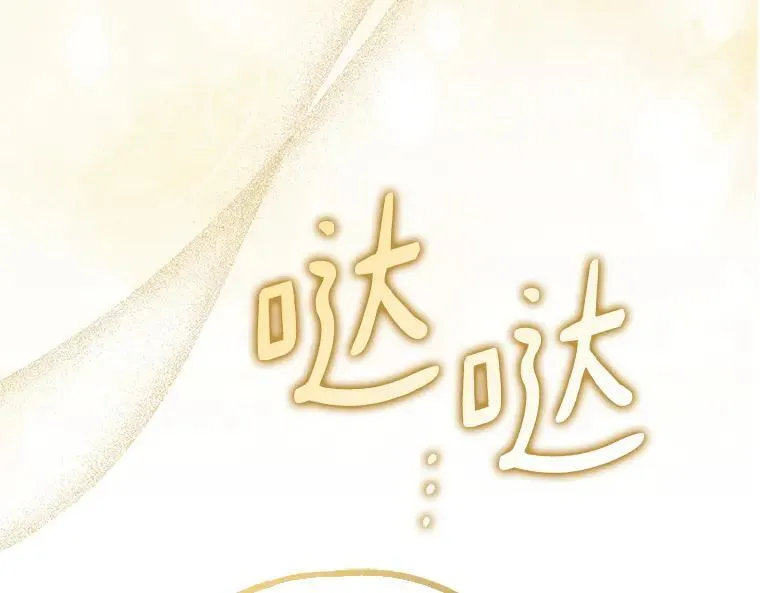43.各怀鬼胎 第208页