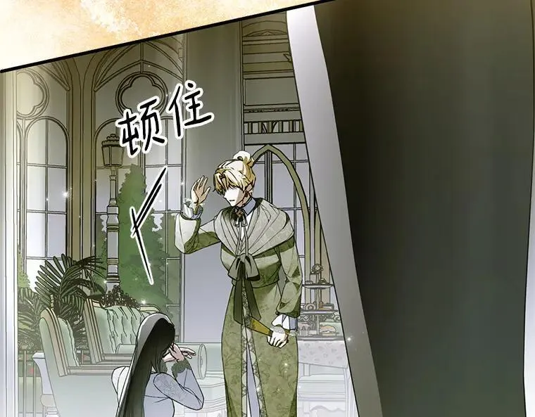 43.各怀鬼胎 第210页