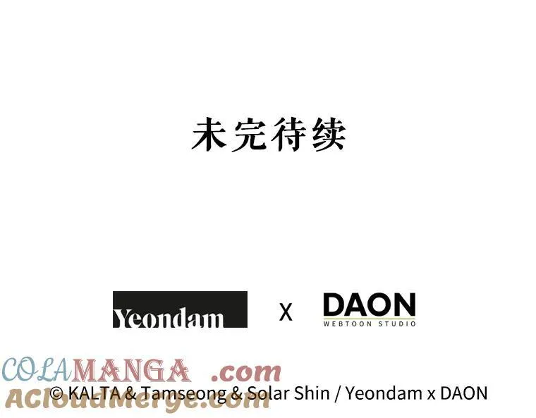 43.各怀鬼胎 第217页