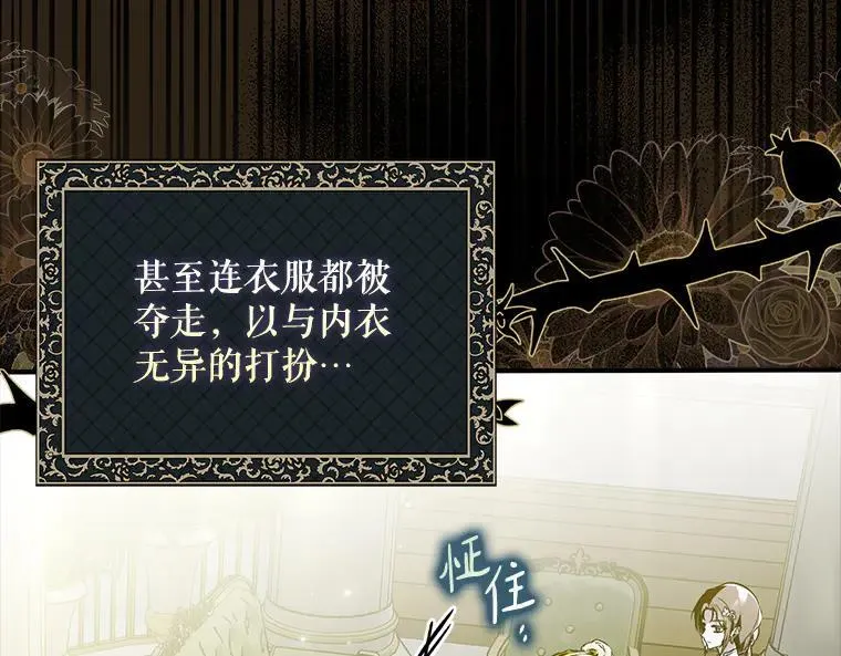 44.适逢救赎 第7页