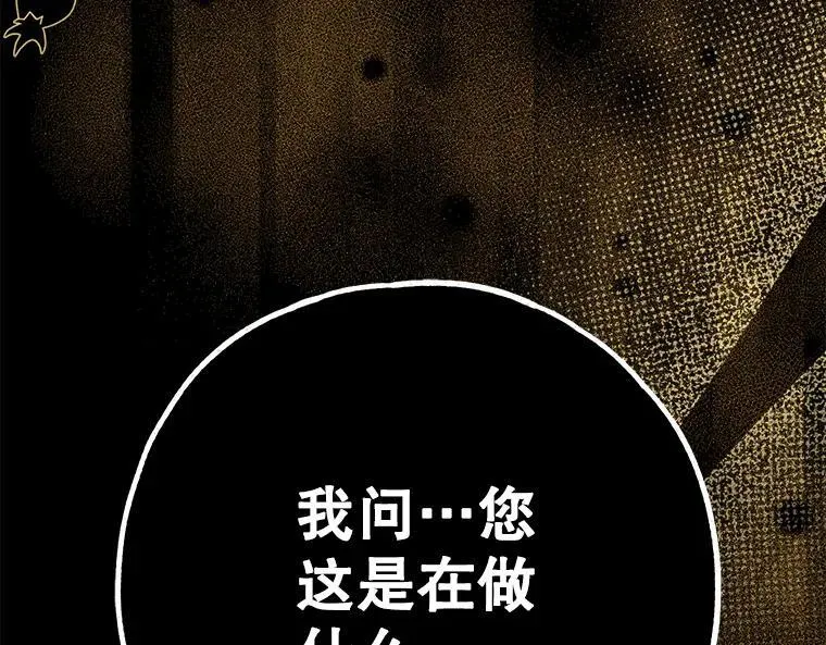 44.适逢救赎 第10页