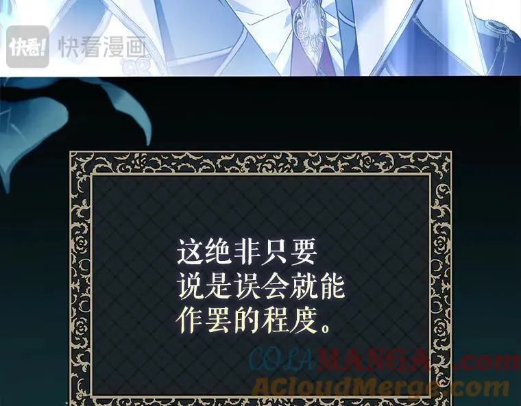 44.适逢救赎 第13页