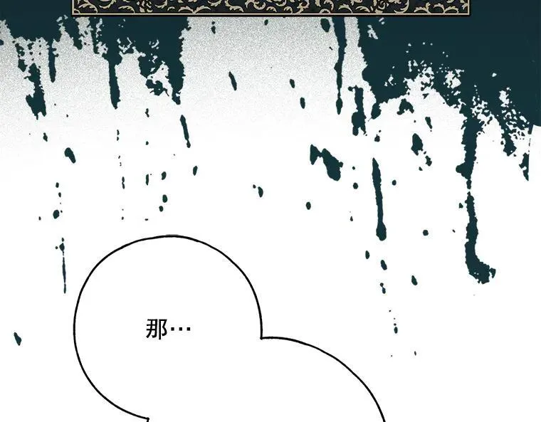 44.适逢救赎 第14页