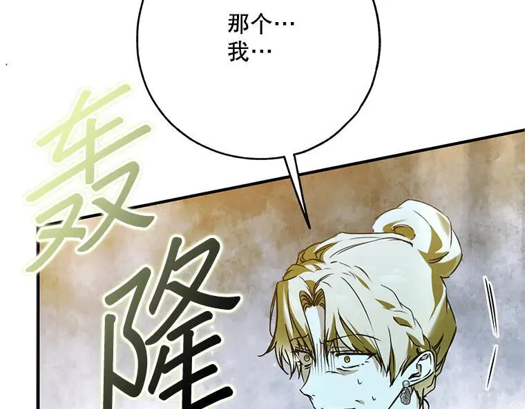 44.适逢救赎 第15页
