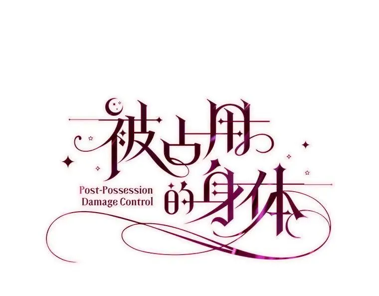 44.适逢救赎 第19页