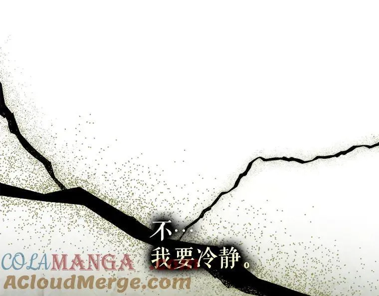 44.适逢救赎 第21页