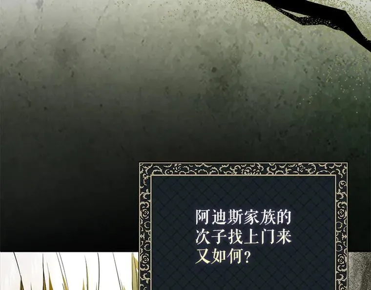 44.适逢救赎 第22页