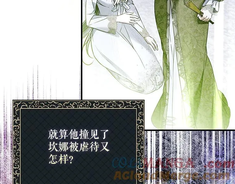44.适逢救赎 第25页