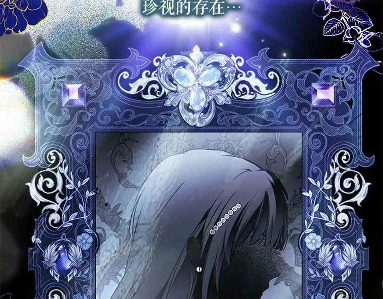 44.适逢救赎 第27页