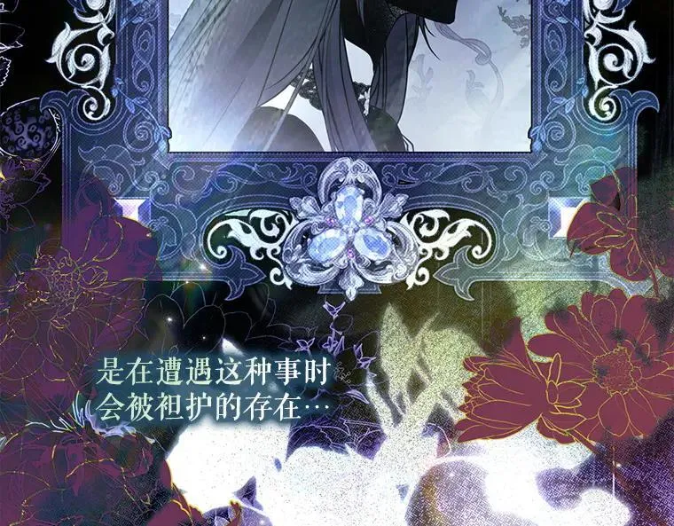 44.适逢救赎 第28页