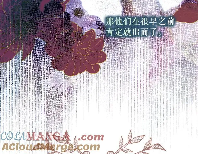 44.适逢救赎 第29页