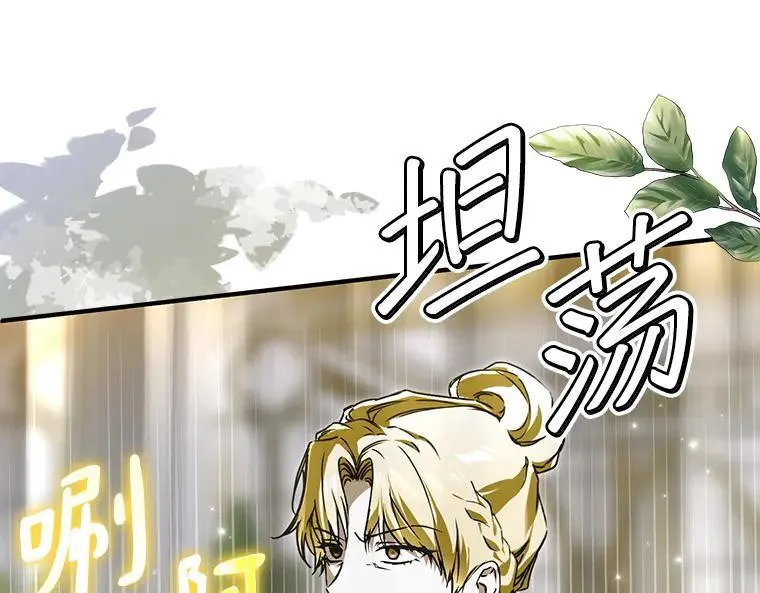 44.适逢救赎 第32页