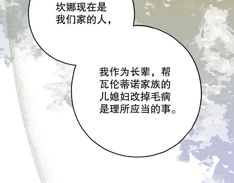 44.适逢救赎 第34页