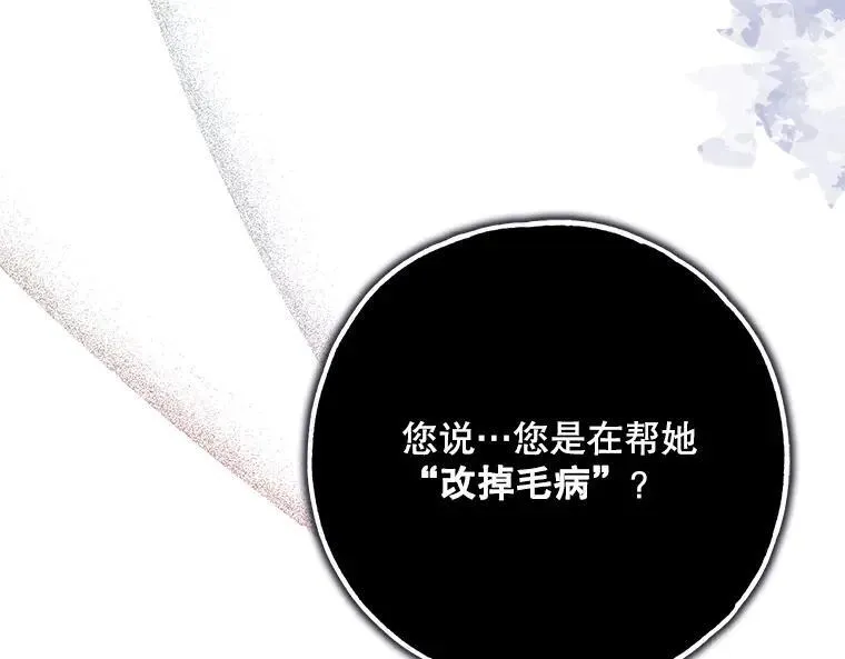 44.适逢救赎 第35页